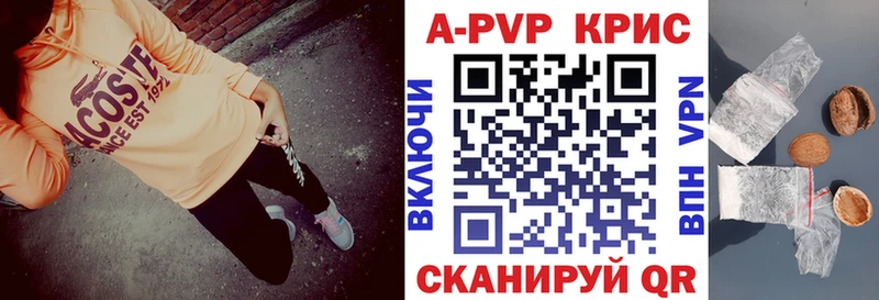 A-PVP Crystall  Зубцов 