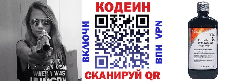 Codein Purple Drank  Зубцов 