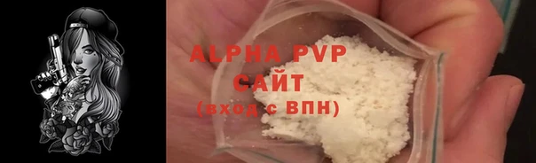 ALPHA-PVP Абдулино